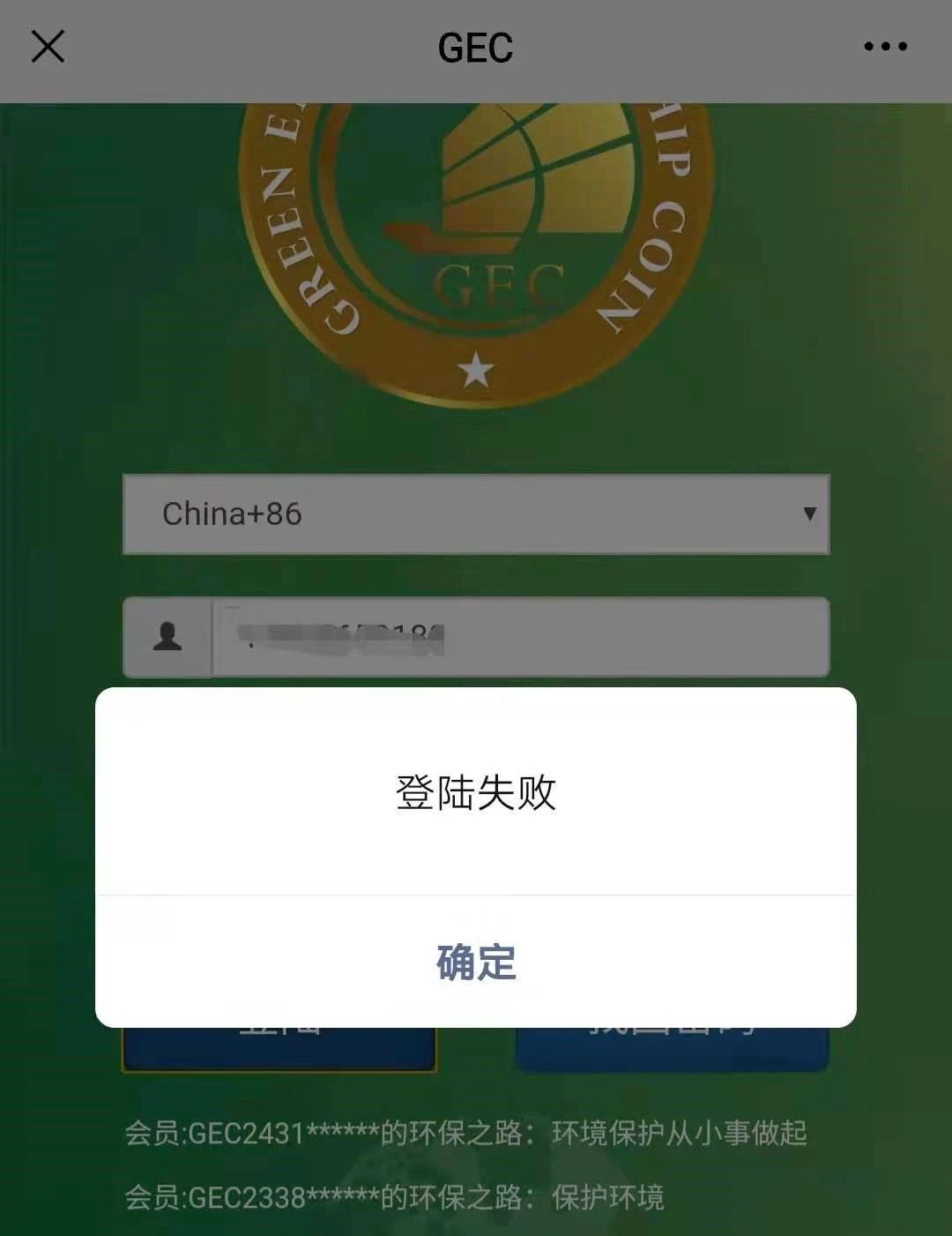 近期几个虚拟货币玩法资金盘，崩盘跑路在即，看见就远离别参与插图1