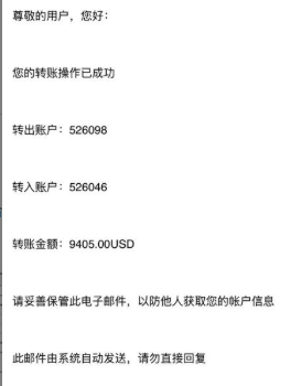 账户1.4w美金，要出金先交税？账户被封还要"亏光剩余资金"？插图5