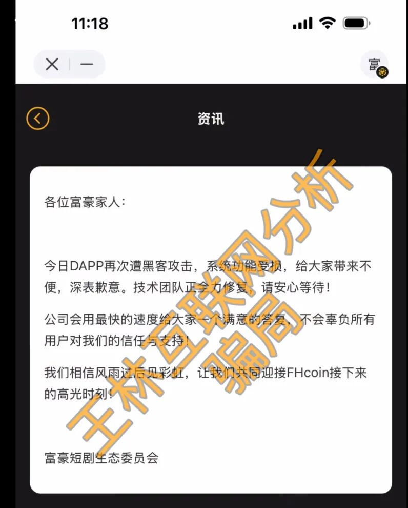 3月22日这3个项目都是骗局，骗子疯狂收割韭菜，别再被骗了，赶紧远离！插图1