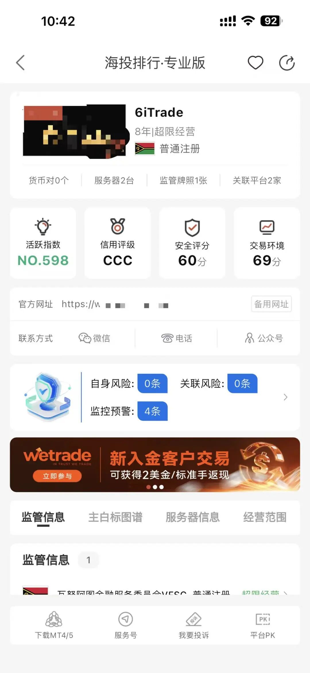 警惕！盈利3956U却无法出金？随后账户遭冻结，用户投诉这家平台！插图6