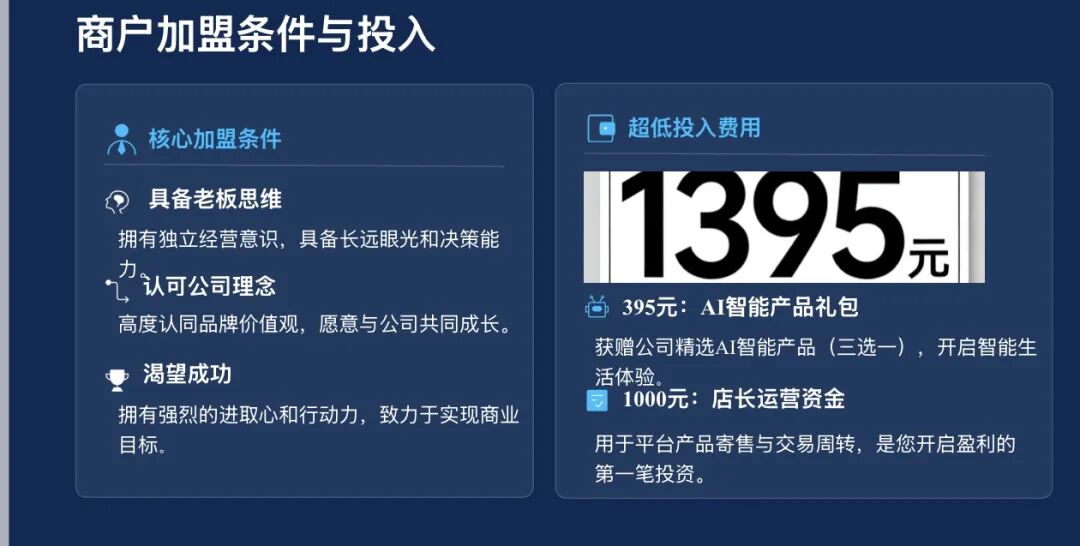 起底梓塬数科技：披着“AI商城零售”外衣的互助盘，本质就是击鼓传花的游戏，崩盘在即！插图5