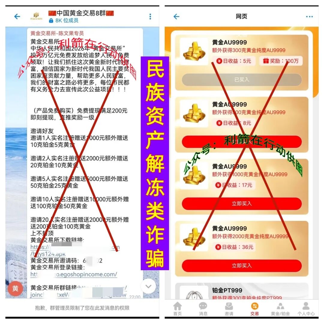 警惕!这6个项目都是诈骗!有的刚上线骗钱来了,别掉进骗子设计好的圈套里!!插图1 警惕!这6个项目都是诈骗!有的刚上线骗钱来了,别掉进骗子设计好的圈套里!!插图1