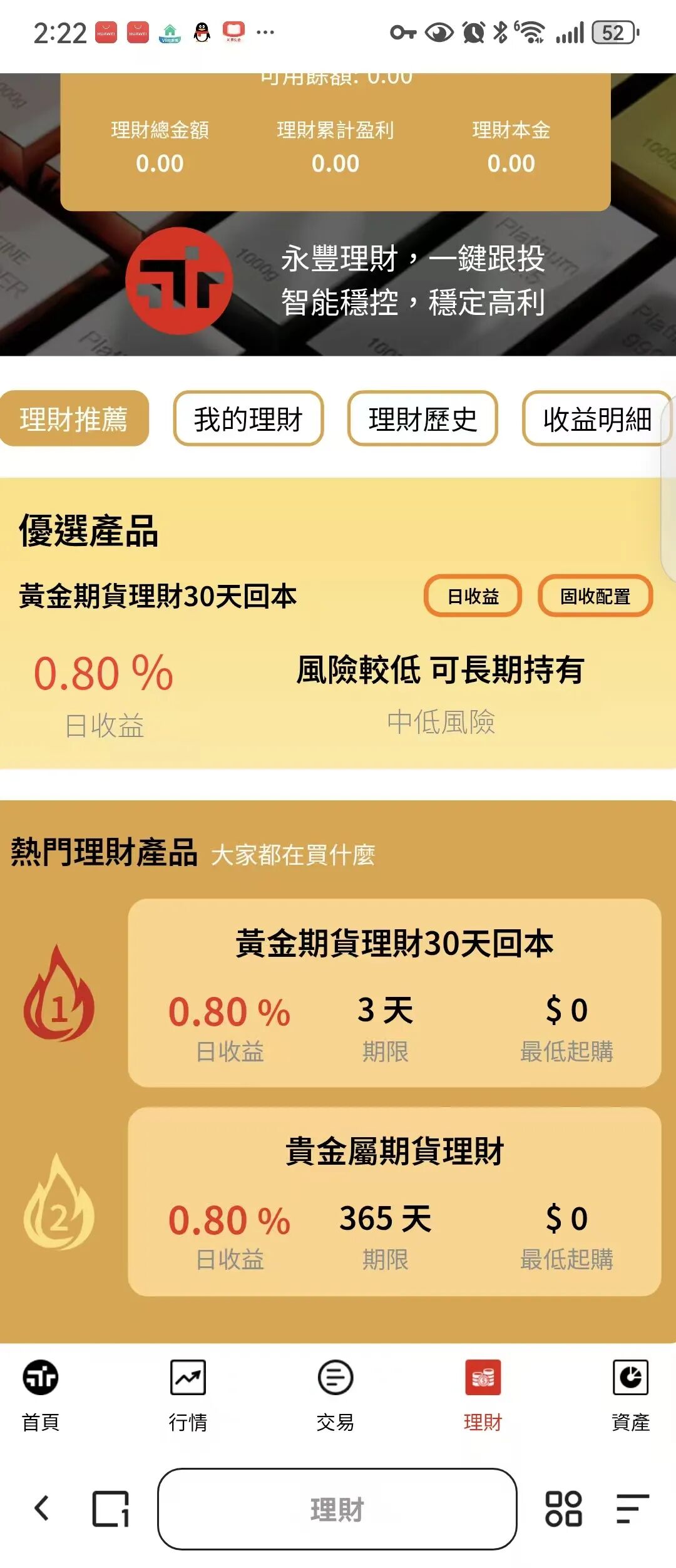 “永豐期货”跟单资金盘骗局,人头拉不动资金链断裂,随时崩盘跑路!插图4 “永豐期货”跟单资金盘骗局,人头拉不动资金链断裂,随时崩盘跑路!插图4