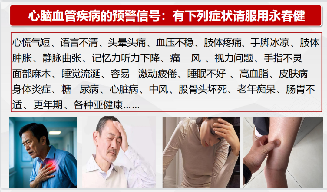 揭露“青岛康尔”宣传的“永春健”固态饮料涉嫌夸大宣传!插图4 揭露“青岛康尔”宣传的“永春健”固态饮料涉嫌夸大宣传!插图4