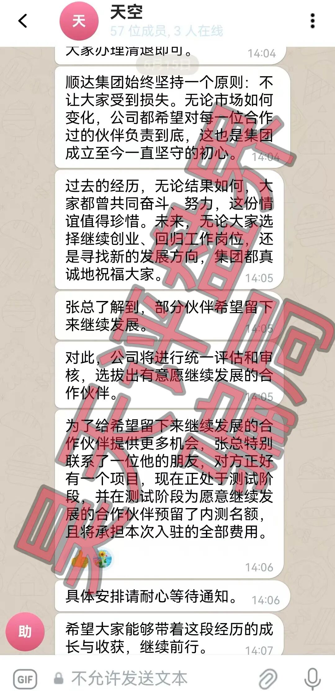 顺达集团(百乐宫、皇冠娱乐)彩票骗局,林森宏盛等团队部分会员被平移到“星瀚”,切勿被二次收割!—昊天评盘界插图2 顺达集团(百乐宫、皇冠娱乐)彩票骗局,林森宏盛等团队部分会员被平移到“星瀚”,切勿被二次收割!—昊天评盘界插图2