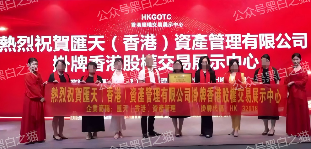 资金盘|“汇天交易所”崩盘,平移名义二次收割投资人……插图13 资金盘|“汇天交易所”崩盘,平移名义二次收割投资人……插图13