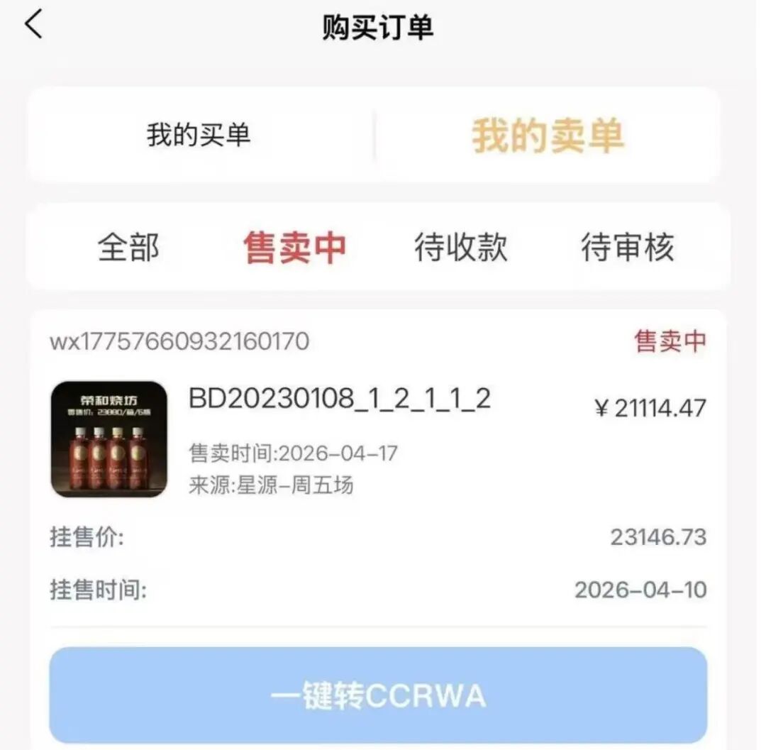 百亿“伪国企”资金盘“长城易趣”彻底崩盘！23万人血本无归，实控人卷款跑路！插图2
