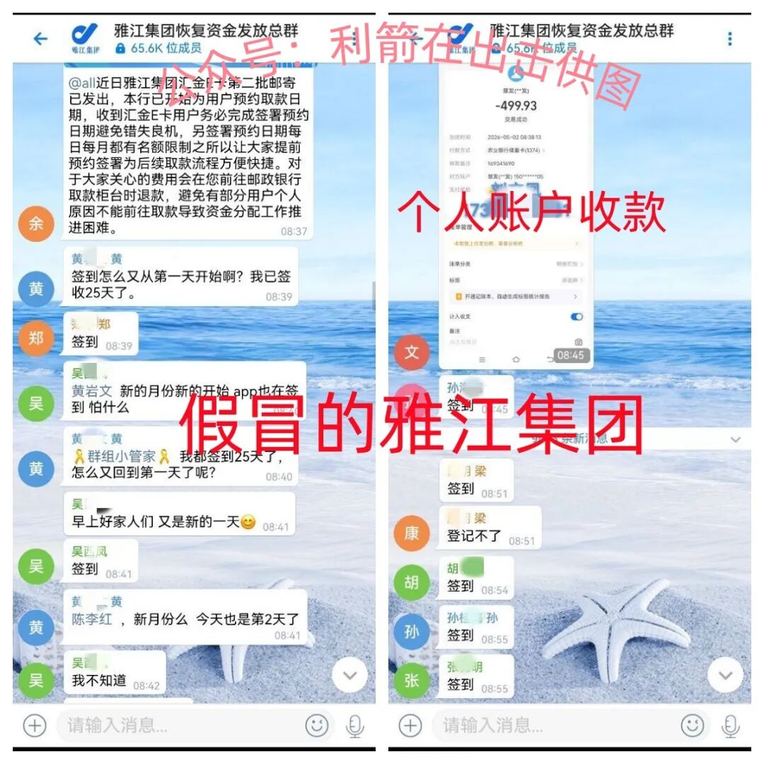 这8个项目都是骗局，有的将上线骗钱，有的要卷款跑路，赶紧远离别中招！插图7