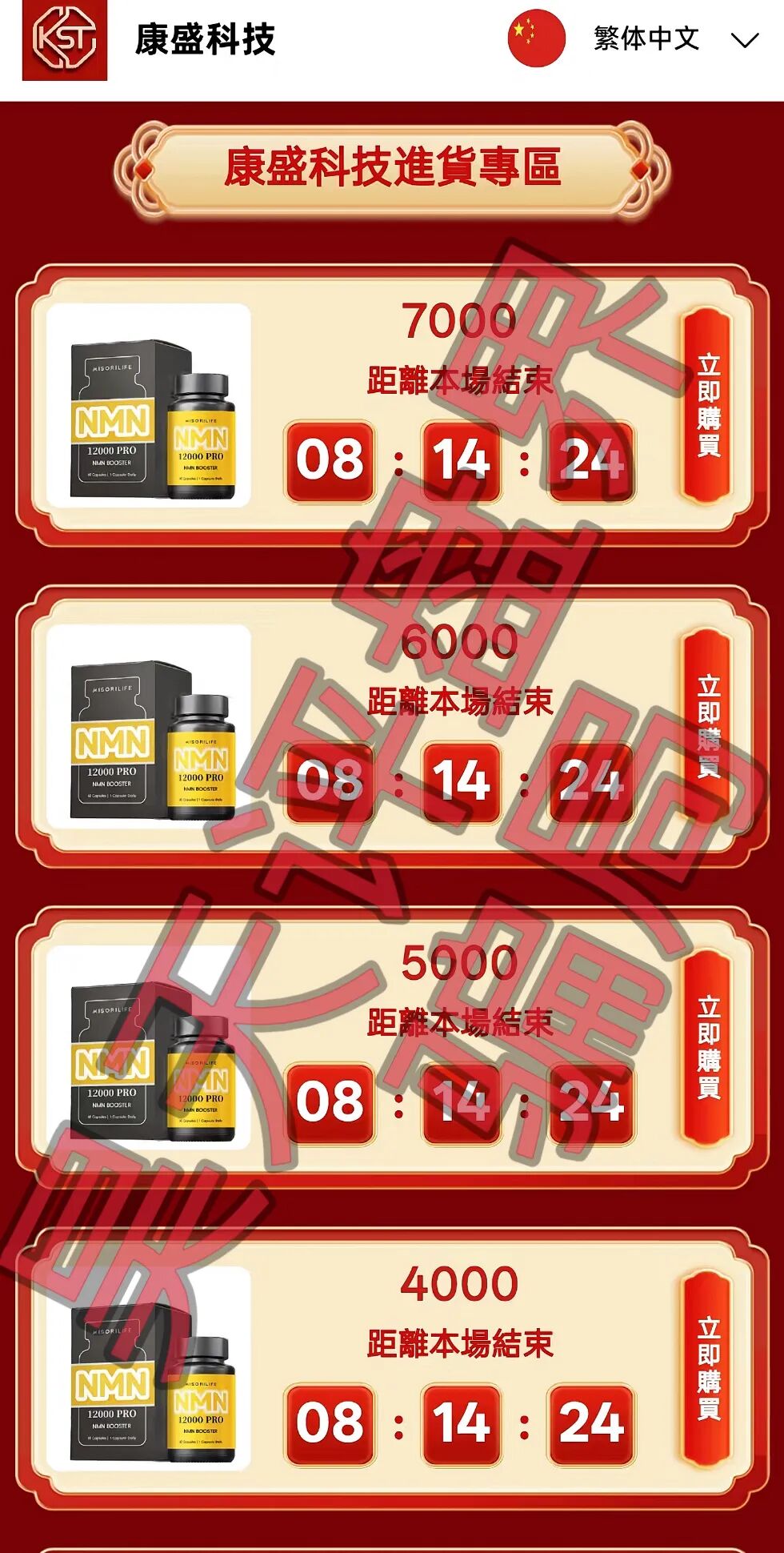 【曝光】这几天已经崩盘跑路和马上要崩盘跑路的9个资金盘骗局，大家看见一定要远离！—昊天评盘界插图3