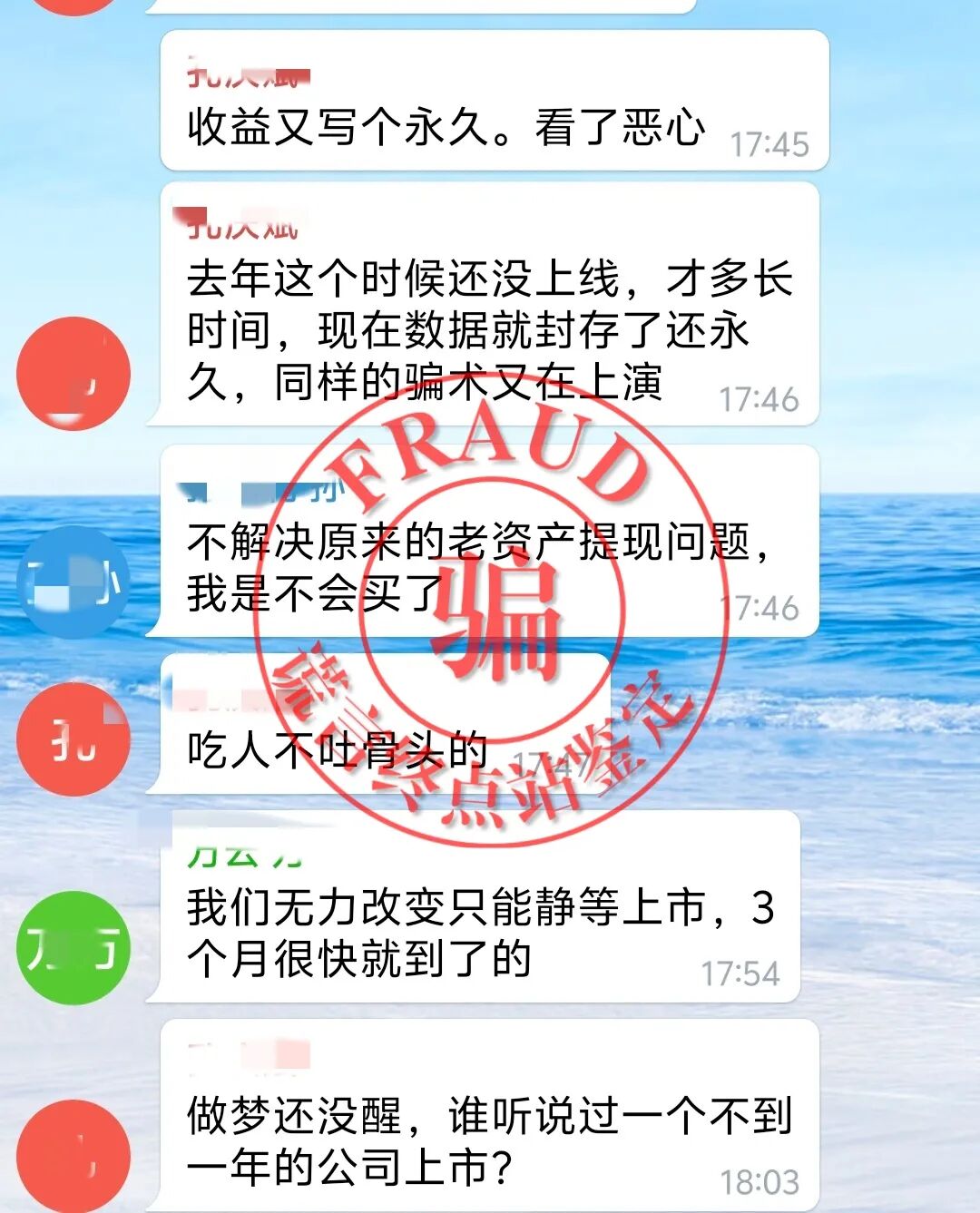 【智天百谎330】智天“智善金”一期关网！二期上线，继续收割！插图19