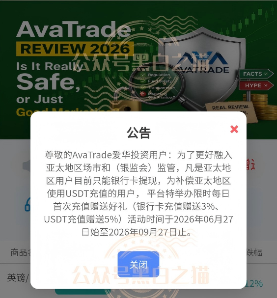 资金盘“AvaTrade爱华”丧心病狂,诱导父母全部家当充值,子女苦劝四处求助……插图4 资金盘“AvaTrade爱华”丧心病狂,诱导父母全部家当充值,子女苦劝四处求助……插图4