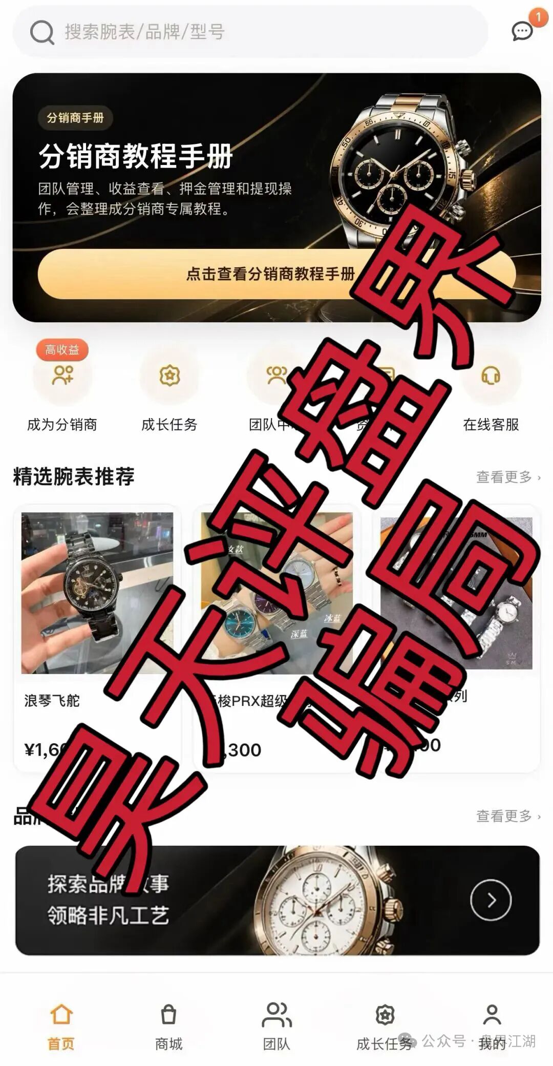 奢品汇分红类资金盘骗局，操盘手陆川，多次收割会员，圈钱过千万，即将崩盘跑路！