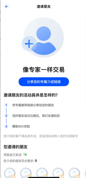“你违规了，奖励全取消！”——活动拉新12人达标，到手的$600奖励凭空消失