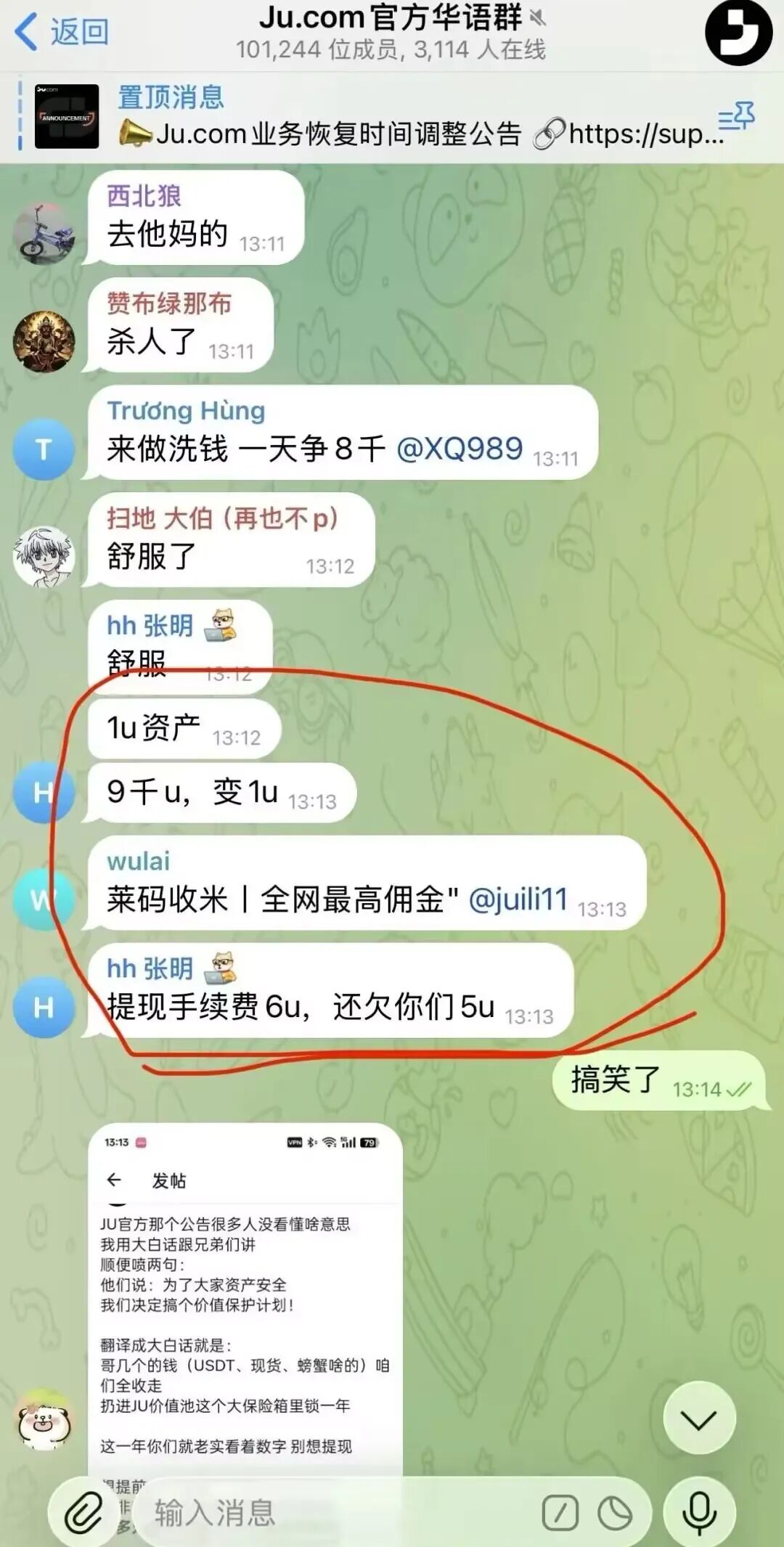 爆雷!百亿骗局“聚币交易所”彻底崩盘,几十万投资者血本无归!!插图3 爆雷!百亿骗局“聚币交易所”彻底崩盘,几十万投资者血本无归!!插图3
