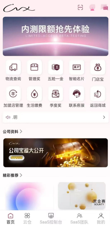 “躺赚30%分红+本金全退”？别傻了！唯芯美云租机是抢钱不是投资！插图2