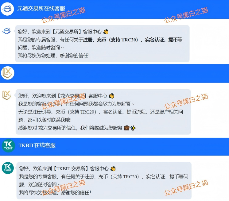 币圈盘｜“元通交易所、龙兴交易所、TKBIT交易所”全是资金盘，请投资人擦亮眼睛放弃幻想，赶紧撤退……插图10