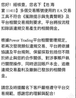 账户被封、本金盈利难回！用户投诉宝龙证券以EA为由拒付本金！插图4