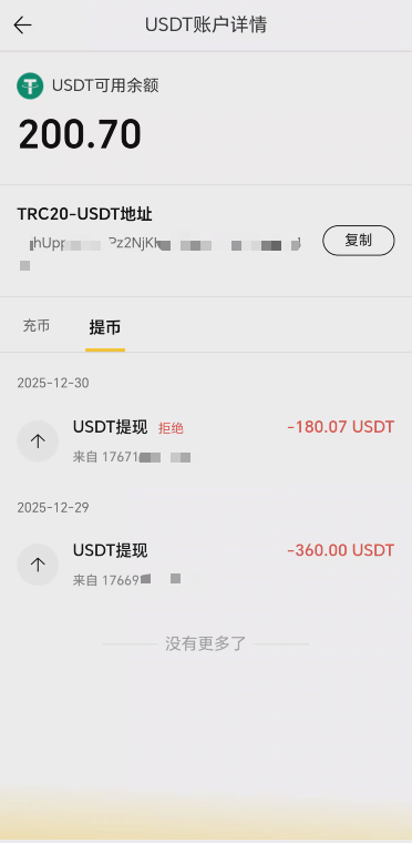 55.拆解:“维塔金VITAKING”资金盘已经有人被单割,撤不撤?插图3 55.拆解:“维塔金VITAKING”资金盘已经有人被单割,撤不撤?插图3