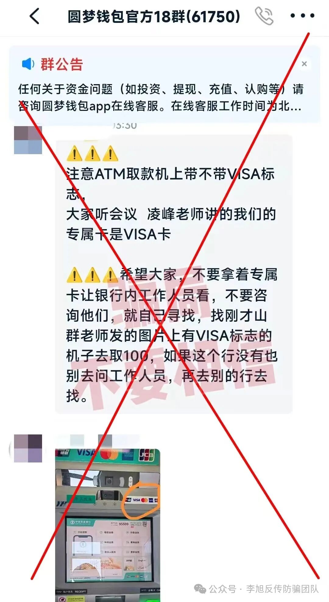 年前集中收割！这24个互联网项目赶紧远离！都是骗局插图9