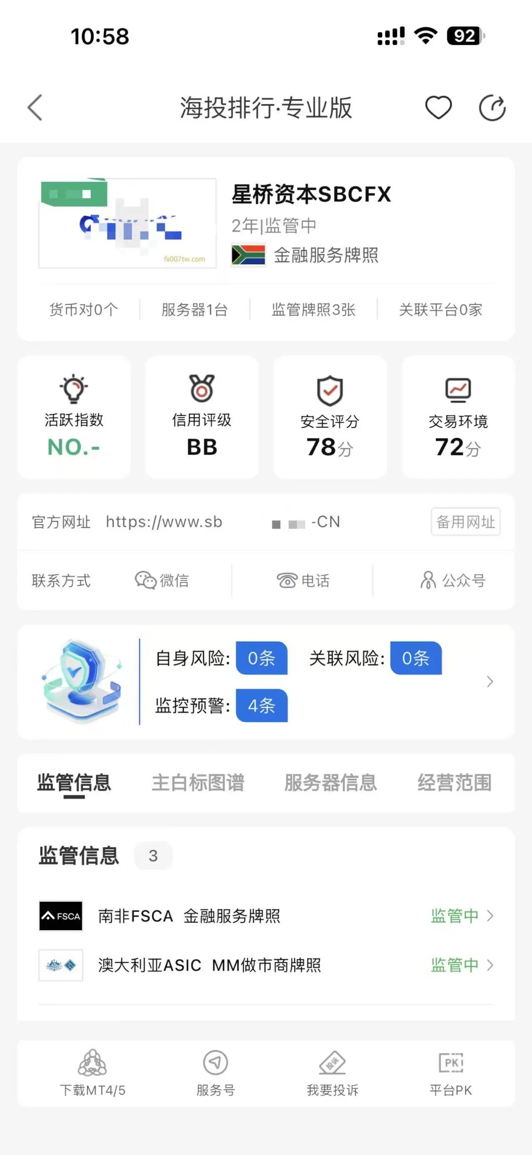 申请出金937美元遭拒，账号无通知被冻！第三方评分暂无排名，维权难！插图2