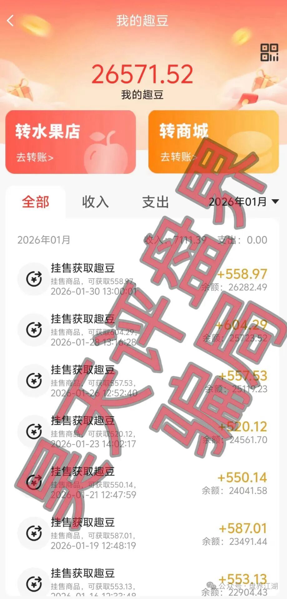 【曝光】这15个平台都是资金盘虚拟币骗局，有些即将崩盘跑路，看见一定要远离！—昊天评盘界插图5