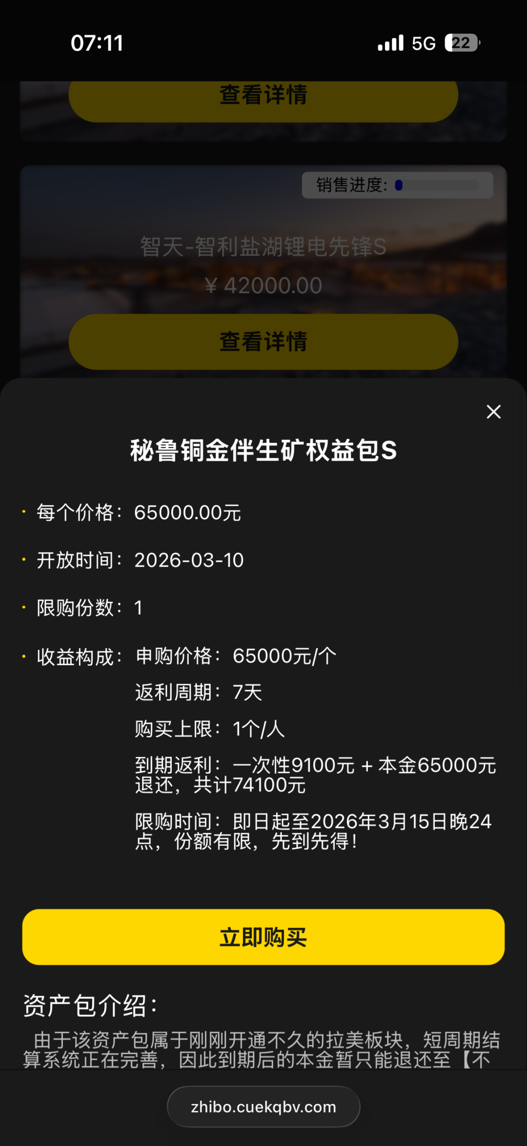 124.ZT Domain“智天资本（智天数域）”即将崩盘收割插图1
