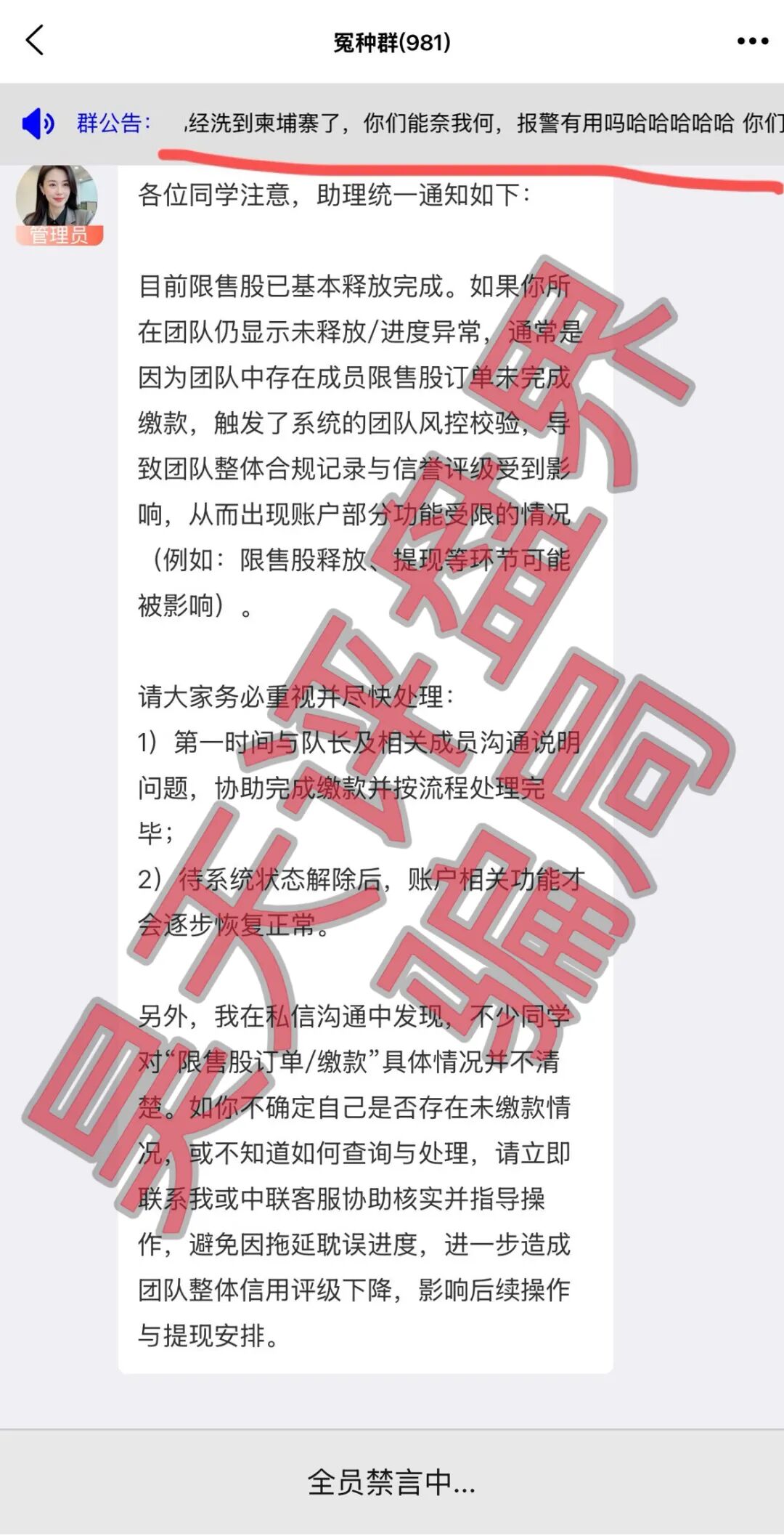 【曝光】这15个平台都是资金盘虚拟币骗局，有些即将崩盘跑路，看见一定要远离！—昊天评盘界插图4
