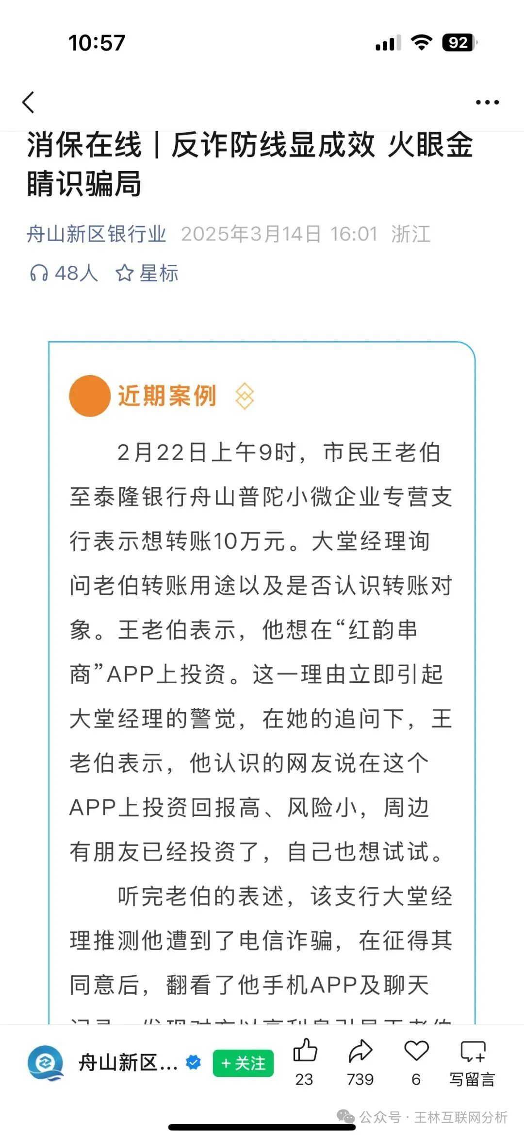 红韵串商消费返利类资金盘骗局，近期提现困难，多地发布预警，高度预警，即将崩盘跑路！—昊天评盘界插图3