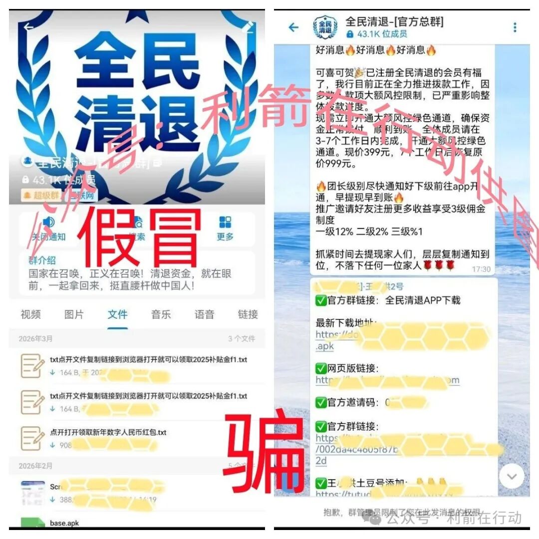 警惕！这12个项目是骗局，赶紧卸载这些APP吧！全是骗钱的！插图8