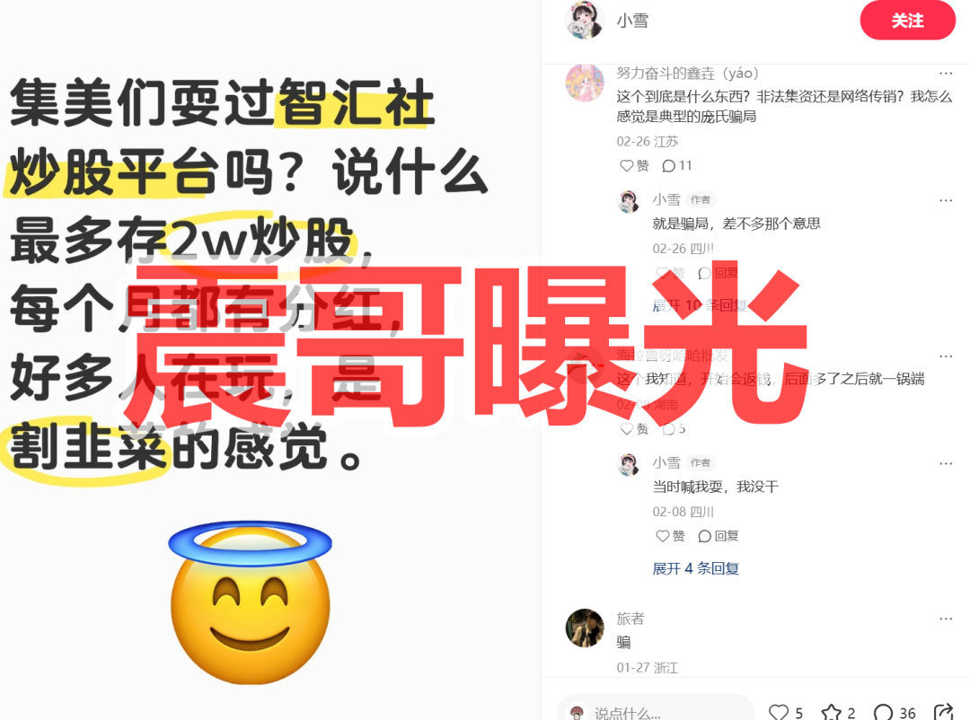 智汇社（龙铭策选）柬埔寨杀猪盘已经杀猪，即将崩盘跑路插图1