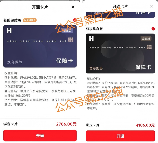 镜子曝光|“惠民达”诱惑老人投资,年前明牌崩盘,狗推人心肮脏不堪……插图2 镜子曝光|“惠民达”诱惑老人投资,年前明牌崩盘,狗推人心肮脏不堪……插图2