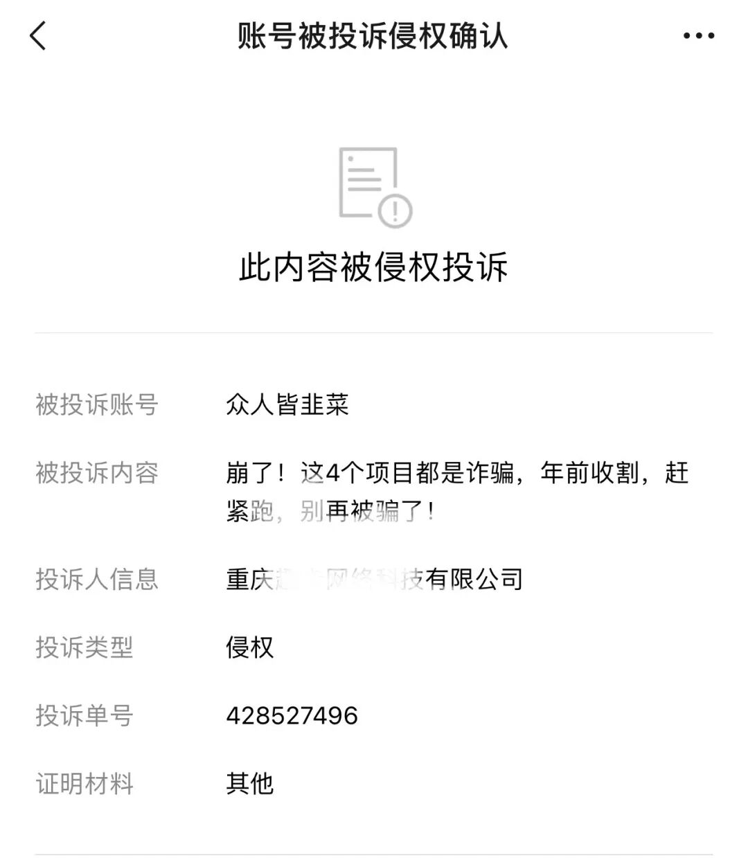 又跑了！这3个项目都是骗局，大额产品已出随时收割，别再被骗了，赶紧远离！插图1