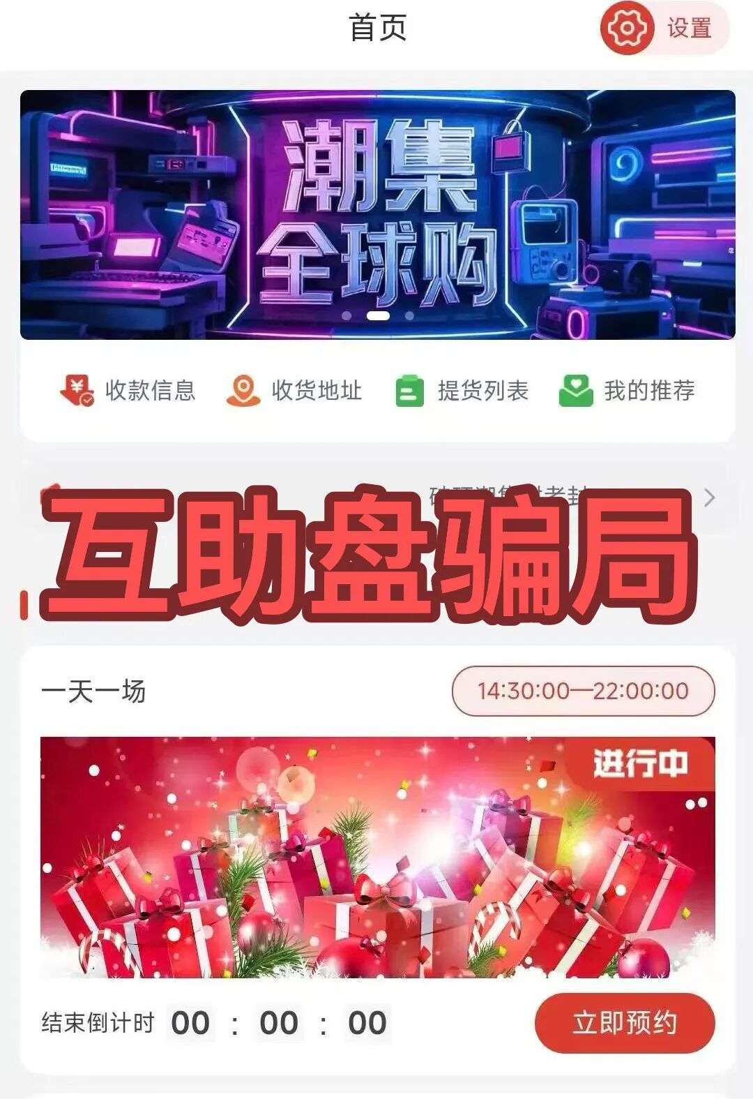 赶紧远离!这4个项目都是诈骗,随时崩盘收割,别再被骗了,赶紧跑吧!插图2 赶紧远离!这4个项目都是诈骗,随时崩盘收割,别再被骗了,赶紧跑吧!插图2