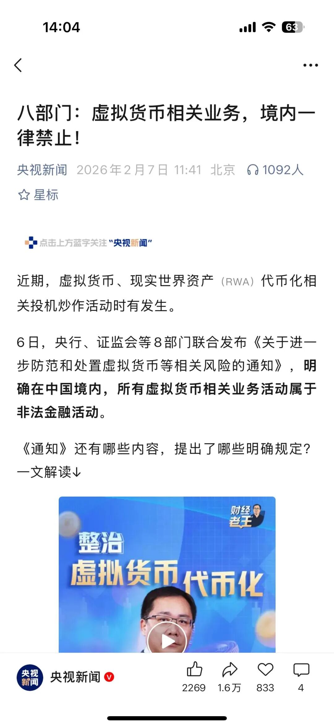 超级未来Super Future资金盘骗局，又单割会员，马上要崩盘跑路插图1