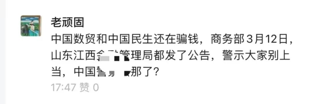 全崩了!这26个项目都是诈骗,有些已经收割跑路,赶紧远离,别再被骗了!插图6 全崩了!这26个项目都是诈骗,有些已经收割跑路,赶紧远离,别再被骗了!插图6