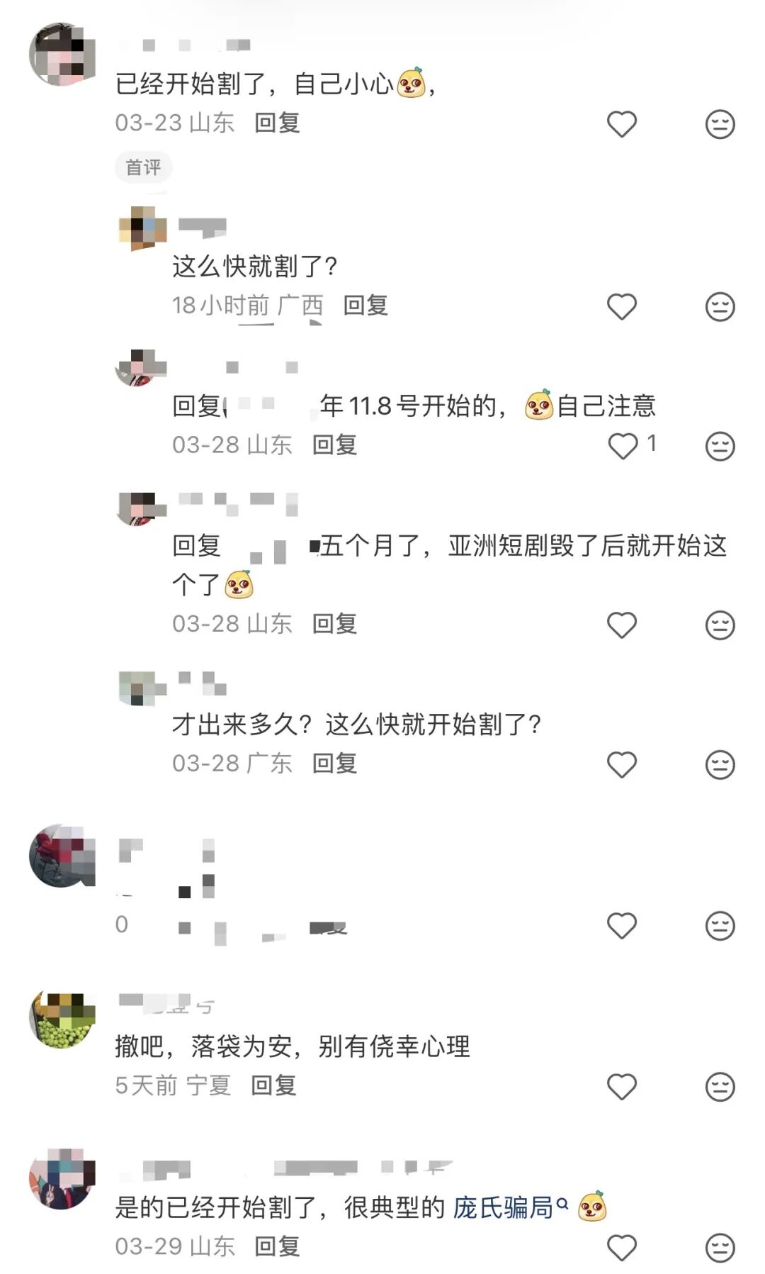 崩了！这2个项目都是骗局，短命盘已经收割关网跑路，别再被骗了，赶紧远离！