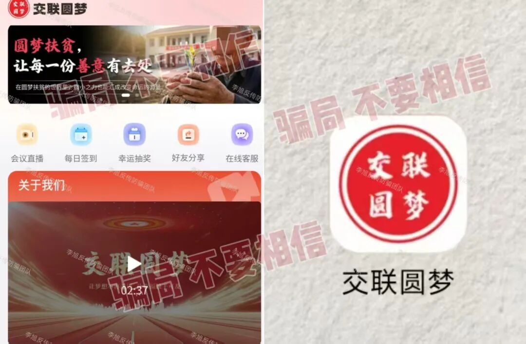 年后集中“交钱提现”?这15个项目千万别信!都是骗局收网的信号!插图5 年后集中“交钱提现”?这15个项目千万别信!都是骗局收网的信号!插图5