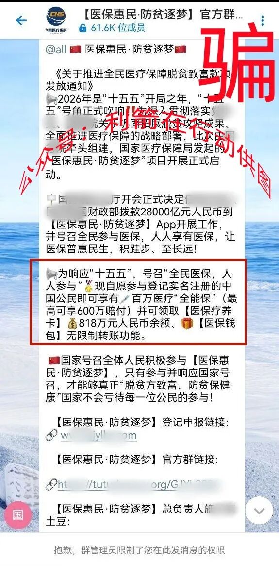 警惕！这13个项目是骗局，有的卷土重来骗钱，赶紧远离别中招！插图4