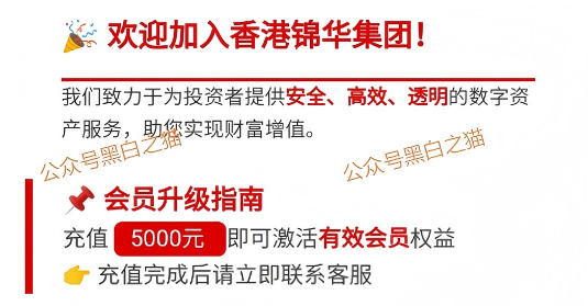 “锦华传媒”借用流量噱头起盘,实则换汤不换药还是涉诈项目……插图3 “锦华传媒”借用流量噱头起盘,实则换汤不换药还是涉诈项目……插图3