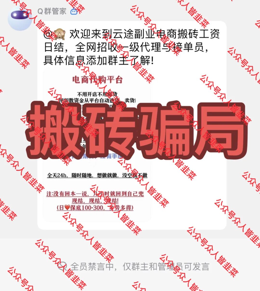 千万别碰!这4个项目都是诈骗,已经崩盘收割,赶紧远离,别再被骗了!插图2 千万别碰!这4个项目都是诈骗,已经崩盘收割,赶紧远离,别再被骗了!插图2