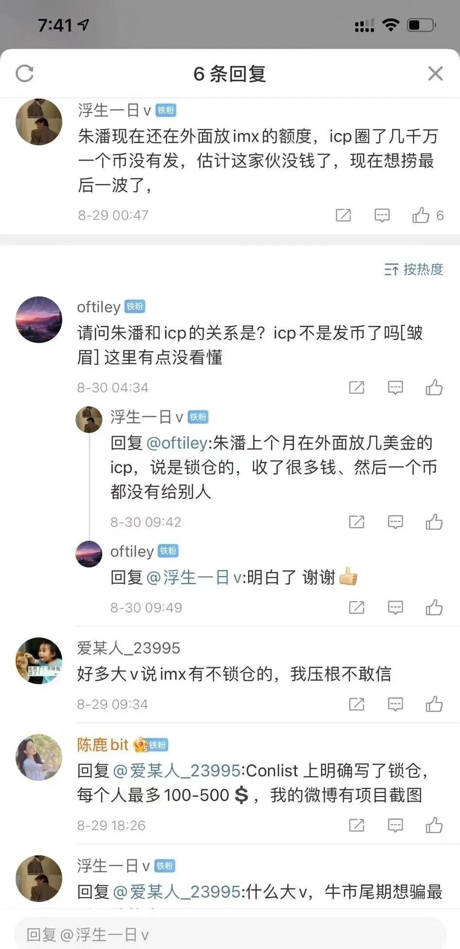 Coinup被深圳警方立案,深扒操盘手黑历史!!插图10 Coinup被深圳警方立案,深扒操盘手黑历史!!插图10