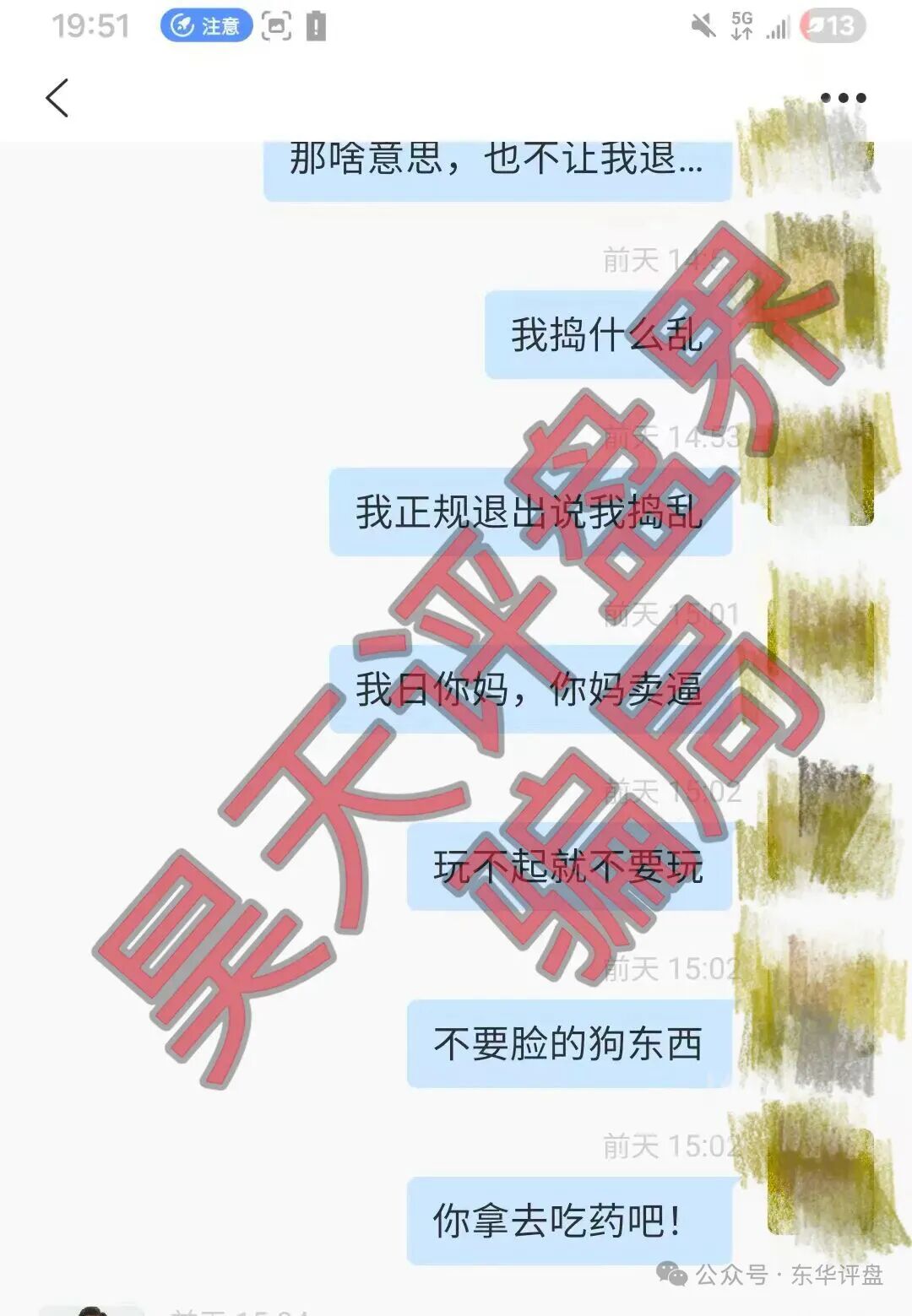 【曝光】这几天已经崩盘跑路和马上要崩盘跑路的15个资金盘骗局,大家看见一定要远离!—昊天评盘界插图8 【曝光】这几天已经崩盘跑路和马上要崩盘跑路的15个资金盘骗局,大家看见一定要远离!—昊天评盘界插图8