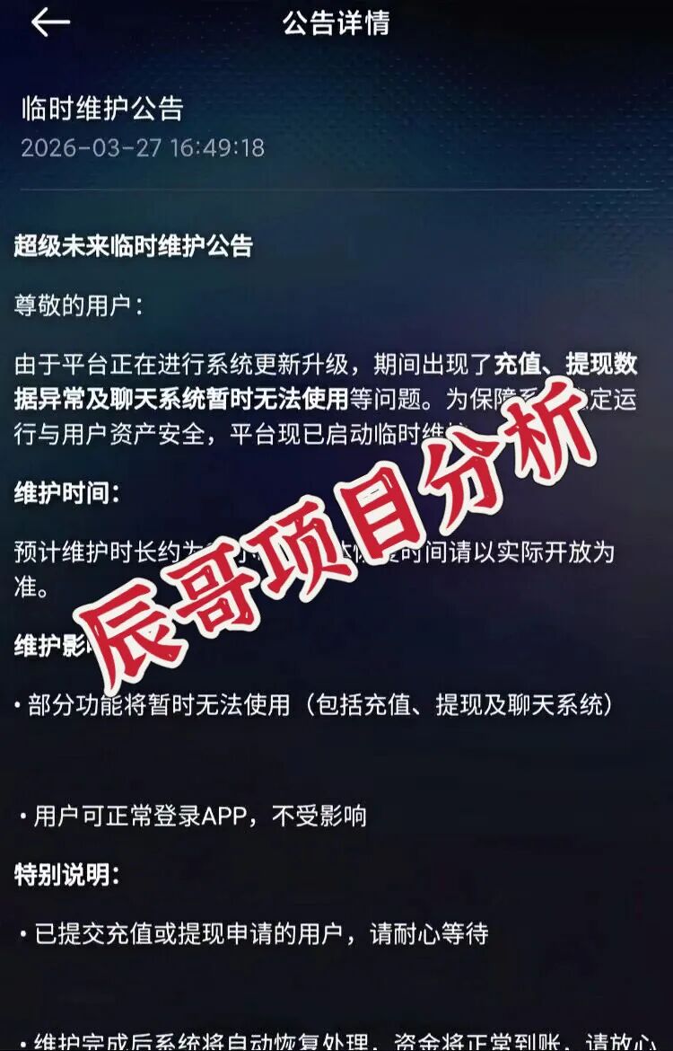 最新崩盘跑路和马上要崩盘跑路的各种资金盘骗局，看见一定要远离！