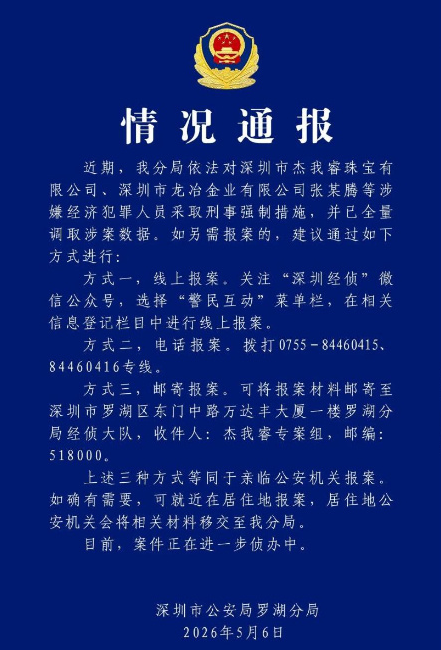 最新资金盘预警!欧亚、杰我睿珠宝、康坦E购、智航智引、众汇量化、华一健康、铃境AI、CADOO咖田、永丰锐盈、亚美智联车联网大数据、蓝池插图1 最新资金盘预警!欧亚、杰我睿珠宝、康坦E购、智航智引、众汇量化、华一健康、铃境AI、CADOO咖田、永丰锐盈、亚美智联车联网大数据、蓝池插图1