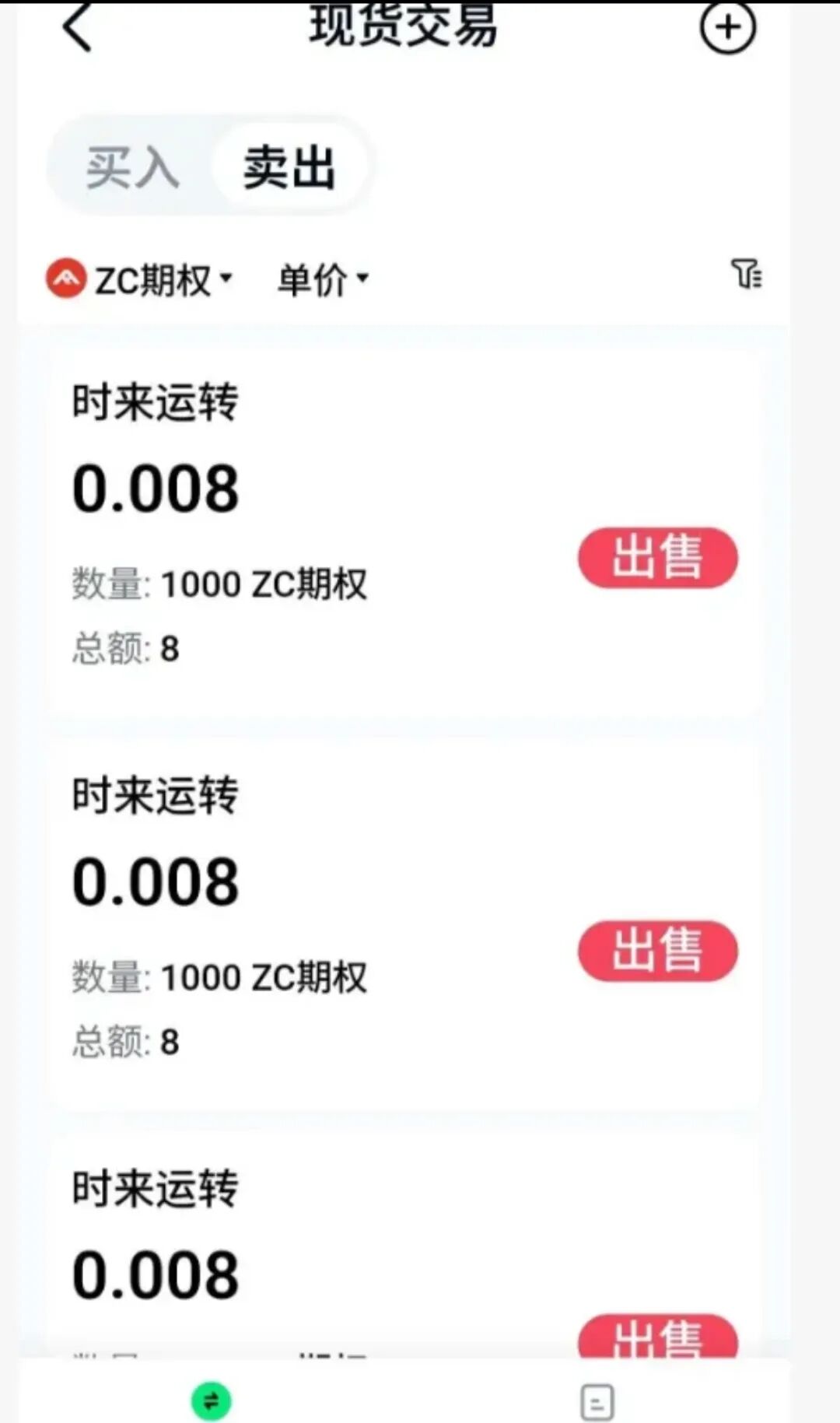 彻底崩盘!Codexfield暂停提现 + 强制锁仓,评论区都在骂,这场暴富梦该醒了插图9 彻底崩盘!Codexfield暂停提现 + 强制锁仓,评论区都在骂,这场暴富梦该醒了插图9