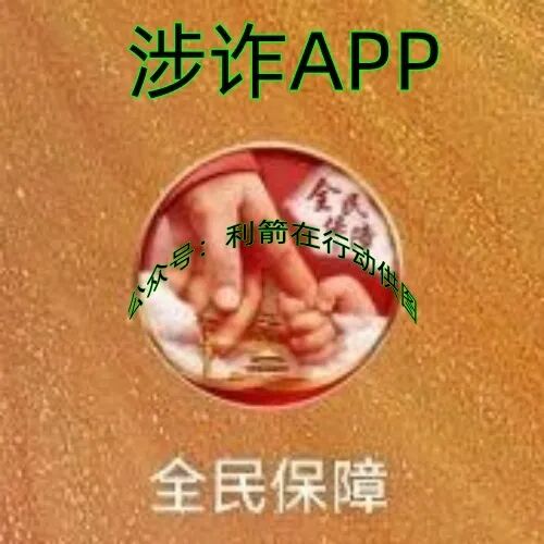 警惕!这9个项目都是骗局,很多人已经被骗被套,赶紧远离,报案吧!插图1 警惕!这9个项目都是骗局,很多人已经被骗被套,赶紧远离,报案吧!插图1