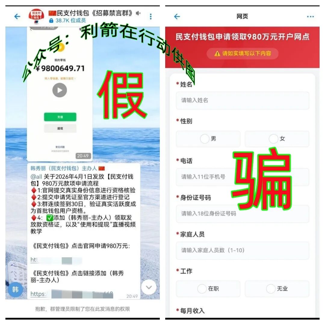 警惕！这13个项目是骗局，有的卷土重来骗钱，赶紧远离别中招！插图3