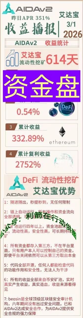 警惕！这8个项目都是骗局，别上当，赶紧远离!插图7