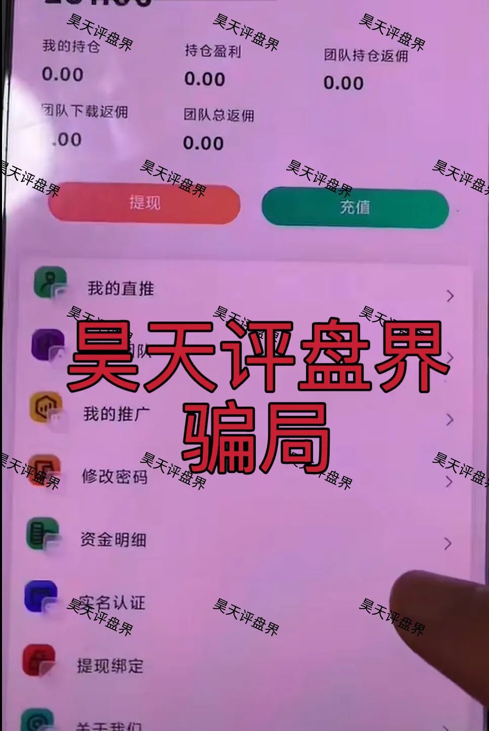 自由态freestate又一个分红类资金盘骗局,评论区各种拉“BF博发”的受害者,高度预警!—昊天评盘界插图3 自由态freestate又一个分红类资金盘骗局,评论区各种拉“BF博发”的受害者,高度预警!—昊天评盘界插图3