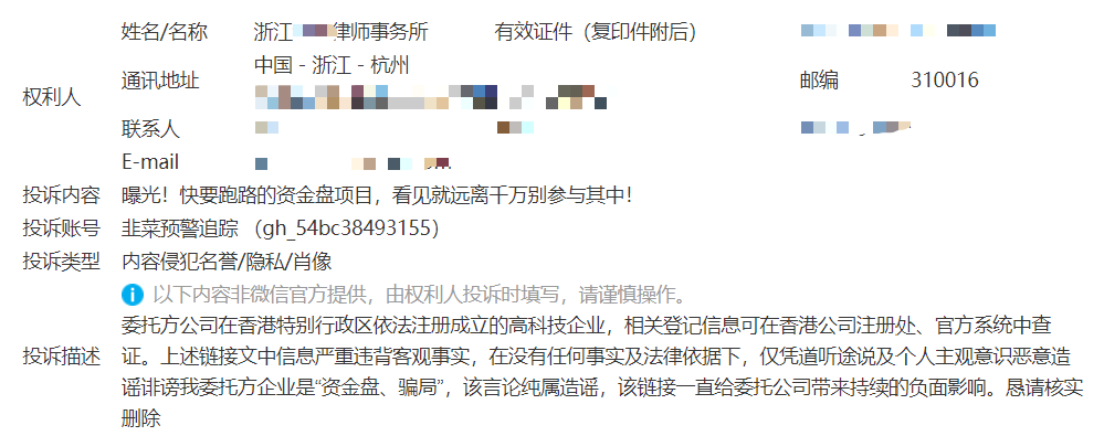 紧急盘点！近期已跑路和即将崩盘的5个虚拟货币骗局，远离！